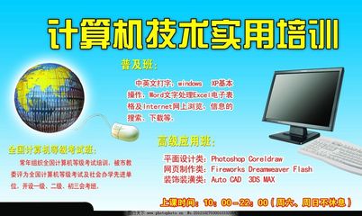 駕馭數(shù)字未來 專業(yè)計(jì)算機(jī)軟件培訓(xùn)，開啟您的科技職業(yè)生涯